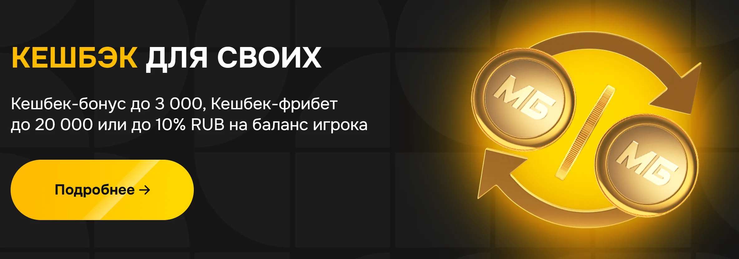 Melbet Киргизия - Типы промоакций melbet: что бывает чаще